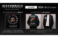エースコンバット オーケストラコンサート　開催記念　コンサートアルバム2枚組CD、スーベニアジャケット発売決定！