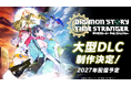 育成RPG『デジモンストーリー タイムストレンジャー』大型DLC制作決定＆2027年配信予定！「DIGIMON CON 2026」 アーカイブも配信中！