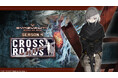 『SYNDUALITY Echo of Ada』SEASON4「CROSS ROADS（クロスロード）」配信開始！