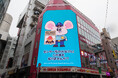 ねずみの警察官マッピーが渋谷でお仕事ちゅう！？ 3/23(月)より渋谷複数ビジョンでマッピーの「ニャームコ大捜査作戦」が展開中！