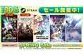 最大90%OFF！バンダイナムコエンターテインメント STEAM Spring Sale実施中！