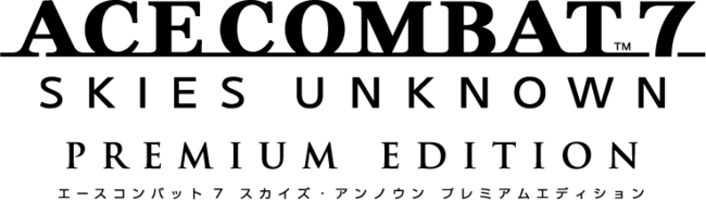 全世界販売本数250万本突破 発売2周年記念 Ace Combat 7 Skies Unknown 無料アップデート 記念イラスト 公開 株式会社バンダイナムコエンターテインメントのプレスリリース