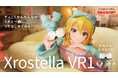 「アイドルマスター」より765プロダクション所属アイドル「星井美希」がシャープ新製品「Xrostella VR1」のTVCMに出演！新製品の魅力を、星井美希ならではの演技でたっぷりお届け