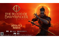 Rebel Wolvesが贈る新作ダークファンタジーRPG『The Blood of Dawnwalker』9月3日(木)発売決定！