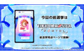 【シンデレラガールズ】15th Anniversary シンデレラガール総選挙2026　最新情報！