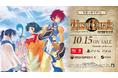 永遠と絆のRPG「テイルズ オブ エターニア リマスター」2026年10月15日(木)発売決定！パッケージ版・ダウンロード版一部予約開始！アナウンスメントトレーラー公開！