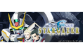『SDガンダム ジージェネレーション エターナル』ストーリーイベント「機動戦士ガンダムSEED C.E.73 -STARGAZER-」開催中！