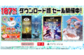 ダウンロード版ゲームが最大87％OFFとなるセールが開催中！『鉄拳8 Season2 Ultimate Edition』は27%OFF！