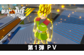PlayStation®5/Xbox Series X|S/STEAM®「ドラゴンボール ゼノバース３」最新映像「第１弾PV」公開のお知らせ