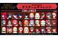 「SAO」家庭用ゲーム最新作『Echoes of Aincrad』発売直前特番《デスゲームチャレンジ》配信決定！GALLERIAのゲーミングPCが当たるキャンペーンも開催中！