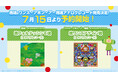 『塊魂』『ワンス・アポン・ア・塊魂』アナログレコード2商品発売決定！現在予約受付中！