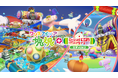 Nintendo Switch™ 2 版『ワンス・アポン・ア・塊魂』​有料追加DLC「ローリングライブハイライツ」​2026年10月8日(木)発売決定！