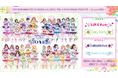 【シンデレラガールズ】「THE IDOLM@STER CINDERELLA GIRLS 15th ANNIVERSARY PARTY!!!! ~ for your ONE ~」 開催決定！
