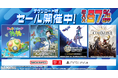 ダウンロード版ゲームが最大87％OFFとなるセールが開催中！『ワンス・アポン・ア・塊魂』は32%OFF！