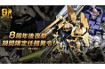 PlayStation®5/PlayStation®4『機動戦士ガンダム　バトルオペレーション２』「8周年後夜祭」開催中！「ガンダムDX」が本日参戦！