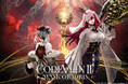 『CODE VEIN II』拡張DLC「Mask of Idris」本日9月9日(水)配信開始！新トレーラーも公開！