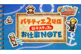『ONE PIECE 海のごちそうレストラン 』ゲームのあそびかた紹介＆バラティエ２号店スタッフ募集(風)映像を公開！東京ゲームショウ2026の試遊ノベルティや売上山分けキャンペーンも公開！
