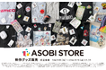 TGS2026先行販売アイテム、アソビストアでの受注販売開始！