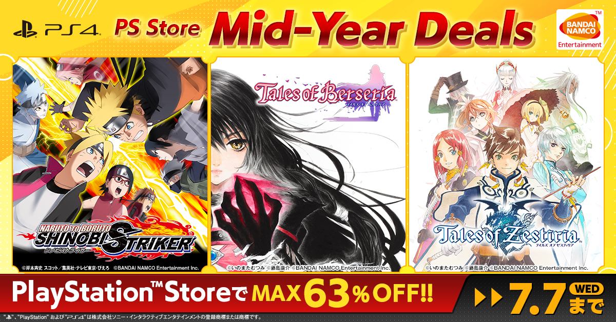 Mid Year Deals セール開催 テイルズ オブ ベルセリア テイルズ オブ ゼスティリア Naruto To Boruto シノビストライカー などps4 のdl版が最大65 Off 株式会社バンダイナムコエンターテインメントのプレスリリース