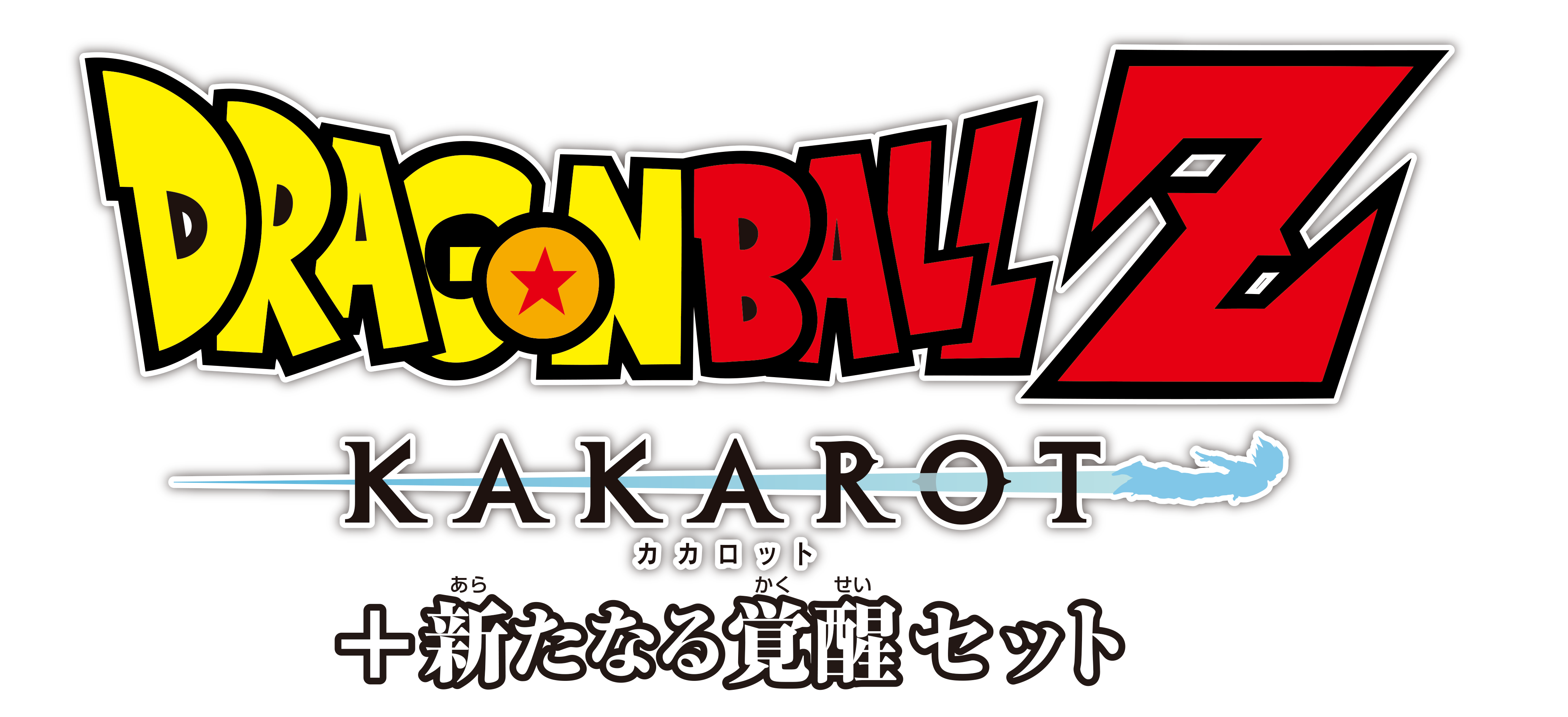 値下げ 任天堂SwitchドラゴンボールZ KAKAROT＋新たなる覚醒セット