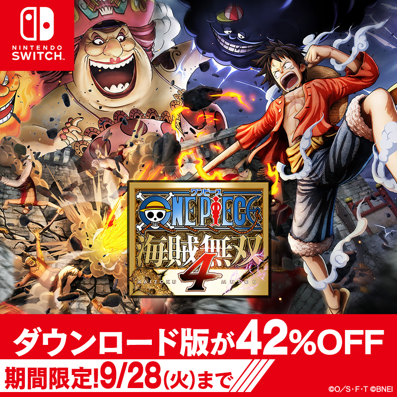 One Piece コミックス100巻記念 期間限定 One Piece ゲームのダウンロード版セール開催 最大65 Off 株式会社バンダイナムコエンターテインメントのプレスリリース