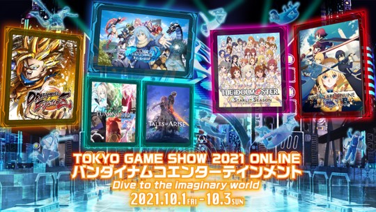 東京ゲームショウ21 オンライン バンダイナムコエンターテインメント 公式番組配信決定のお知らせ 新作タイトルから人気 シリーズの最新情報まで 幅広いラインアップの情報をお届け 株式会社バンダイナムコエンターテインメントのプレスリリース