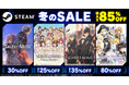 STEAM®対応タイトルのセール実施中！STEAM® 『BNE Winter Sale』PC版タイトルが期間限定で最大85%OFF！
