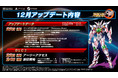 『スーパーロボット大戦30』12月22日(水)午前8時の無料アップデートにてディーダリオンが加入するエリアミッションを配信予定！DLC②は12月24日(金)午前8時に配信予定！