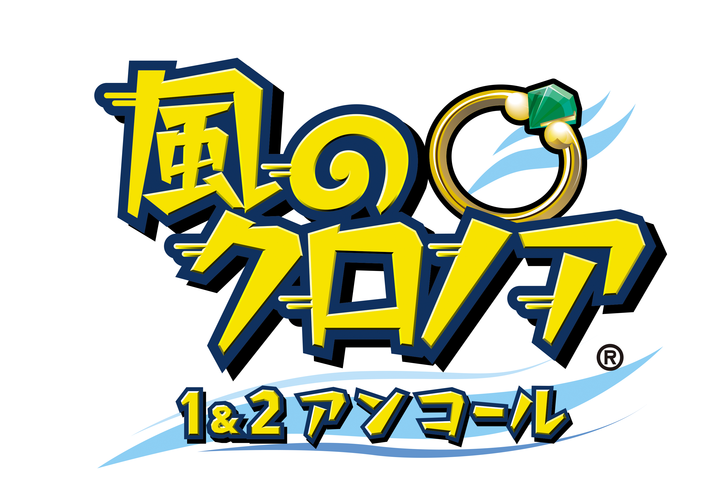 「風のクロノア １＆２アンコール」アソビストア特装版の発売が