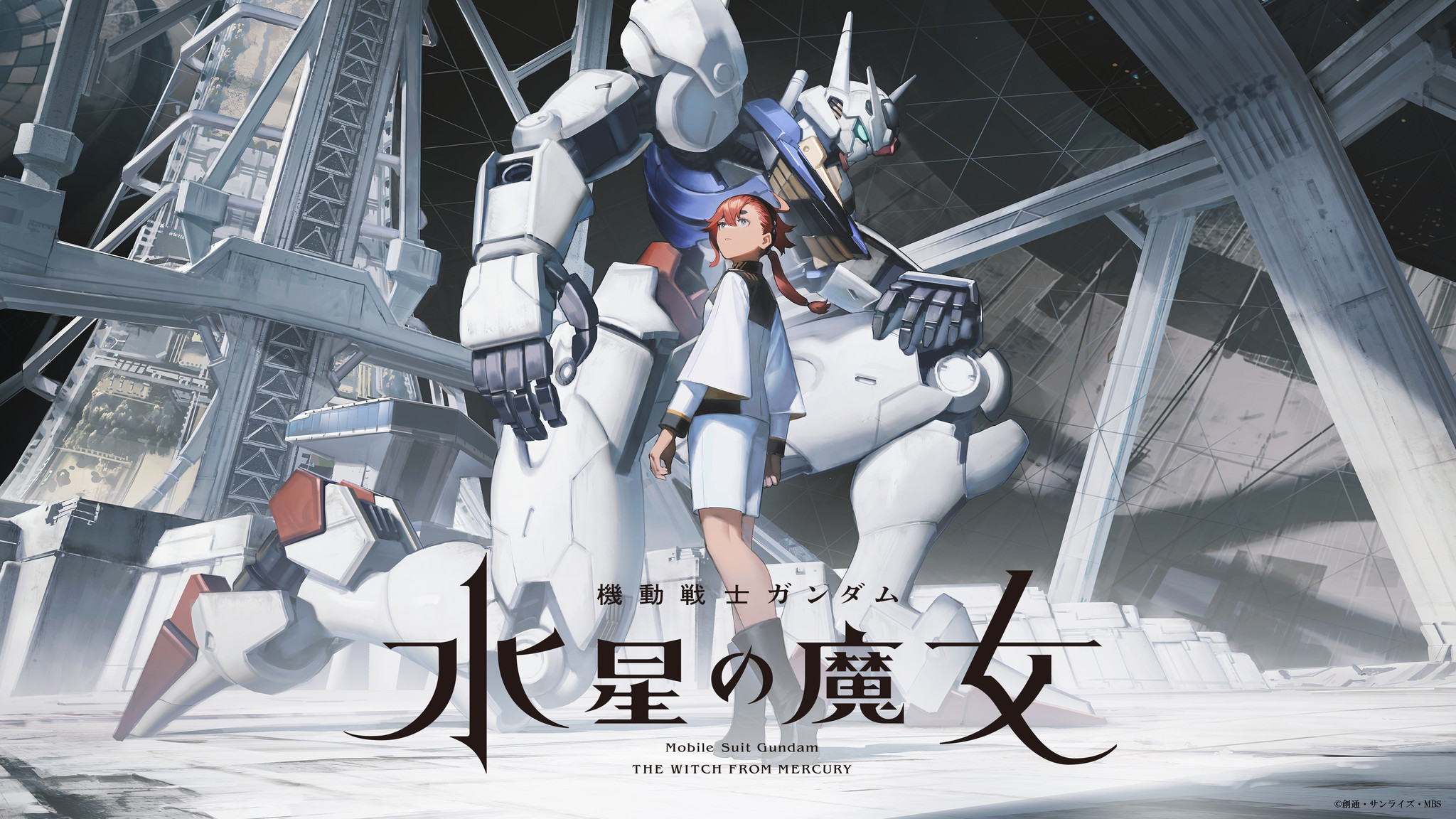 ガンダムシリーズ Tv アニメーション最新作 機動戦士ガンダム 水星の魔女 ティザービジュアル第2弾とメインスタッフを公開 株式会社バンダイナムコエンターテインメントのプレスリリース