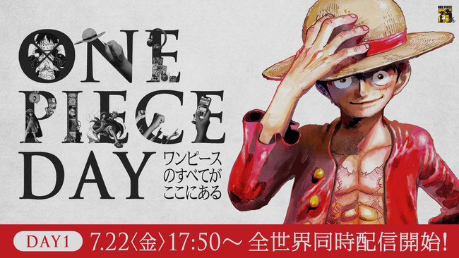 (C)尾田栄一郎/集英社 (C)尾田栄一郎/集英社