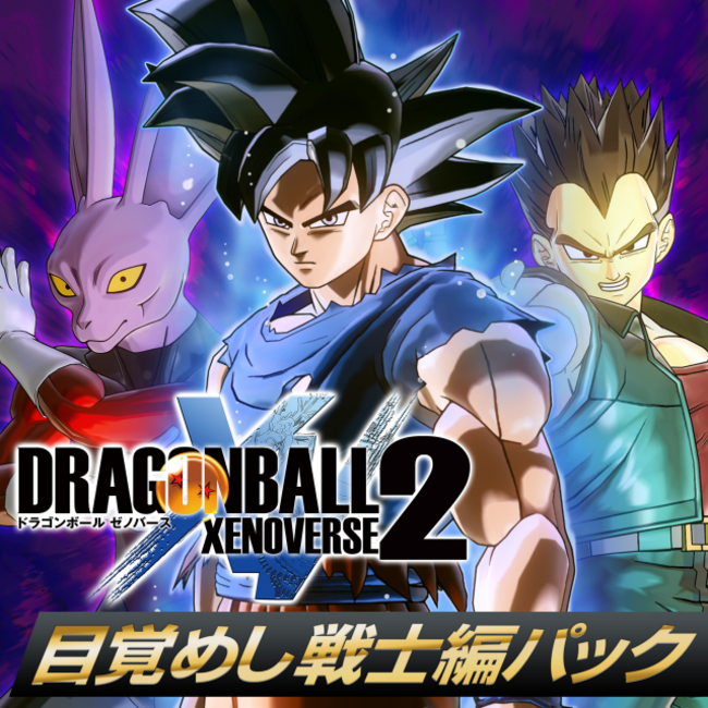 バンナム、PS4/Nintendo Switch『ドラゴンボール ゼノバース２』で「目覚めし戦士編パック」を配信！無料アプデ第14弾も配信開始、「レジェンドパトロールパック」がPS4で配信へ  | gamebiz