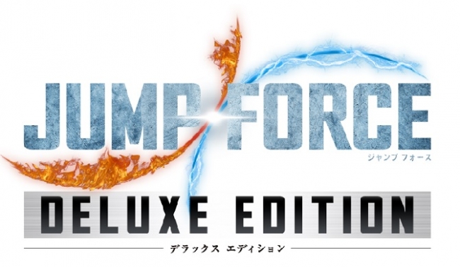 Nintendo Switch Jump Force デラックスエディション 年 発売決定 さらに キャラクターパス2 の配信も決定 株式会社バンダイナムコエンターテインメントのプレスリリース