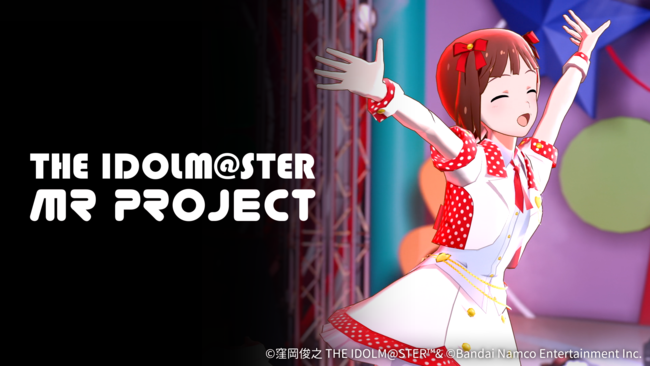 MRプロジェクト