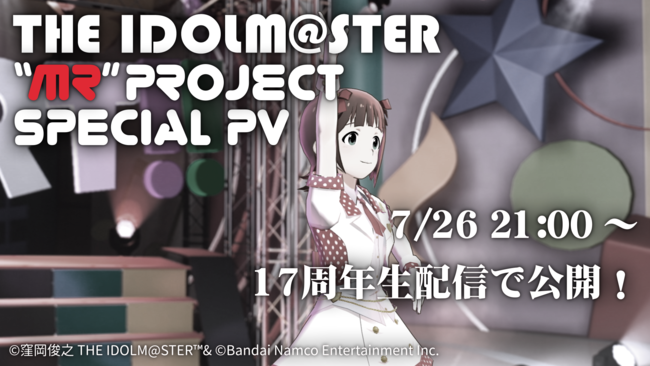春香ティザー映像サムネイル