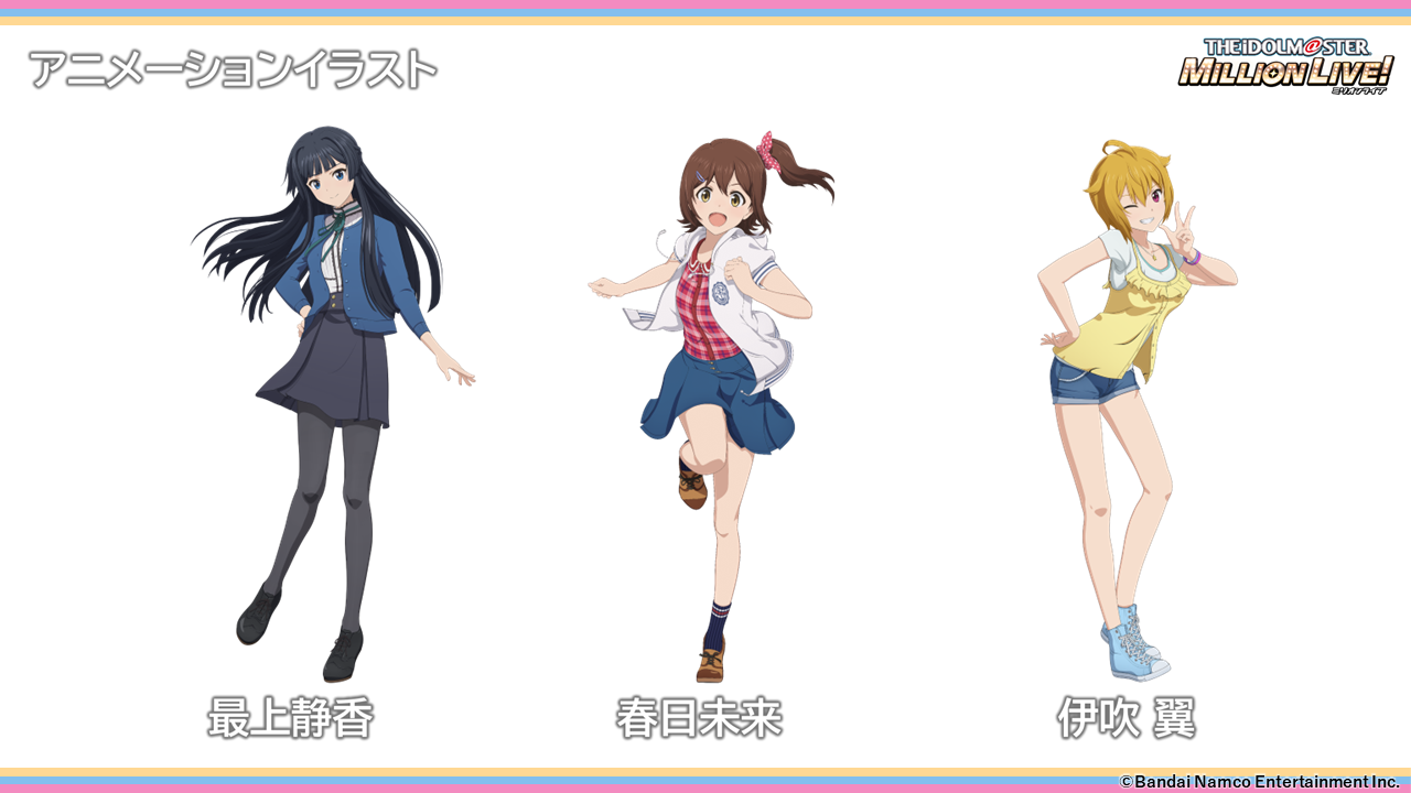 Tvアニメ アイドルマスター ミリオンライブ 23年秋 放送開始予定 株式会社バンダイナムコエンターテインメントのプレスリリース