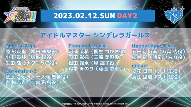 「アイドルマスター」シリーズ全5ブランドが集結する合同ライブ、出演者情報発表＆チケット先行受付開始！ |  株式会社バンダイナムコエンターテインメントのプレスリリース