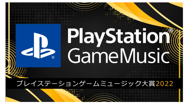 PlayStation Game Music大賞2022