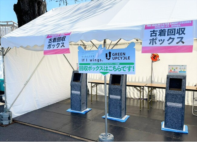 古着リサイクルでサステナブルなプロデュース活動!1 古着リサイクルでサステナブルなプロデュース活動!1