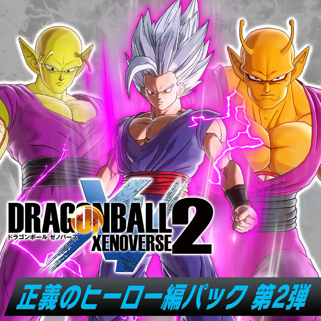 バンダイナムコENT、『ドラゴンボール ゼノバース２』が全世界累計出荷本数1,000万本突破！ 映画『ドラゴンボール超  スーパーヒーロー』から新キャが参戦するDLCを配信開始 | gamebiz