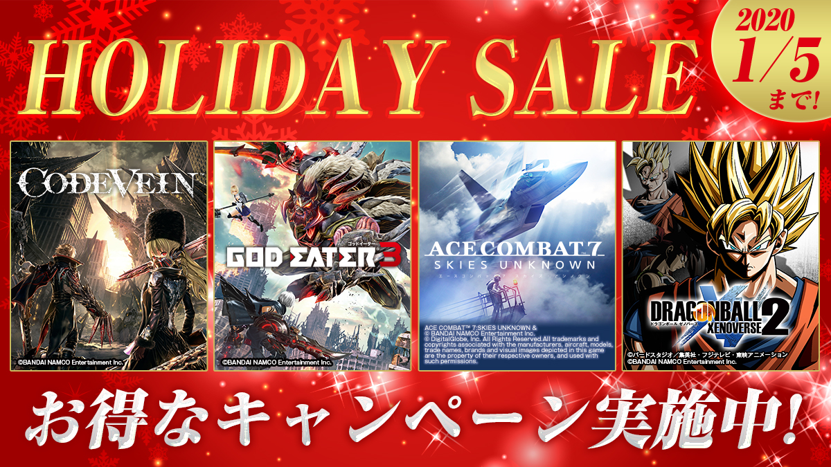 Playstation 4 Playstation Vita Holiday Sale バンダイナムコエンターテインメントの人気タイトルのダウンロード版がお求めになりやすい価格で販売中 株式会社バンダイナムコエンターテインメントのプレスリリース