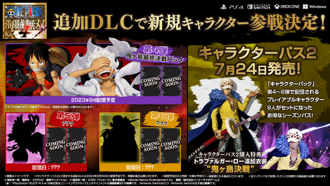 ONE PIECE 海賊無双4 』“ギア５”状態でプレイできるルフィが参戦！追加