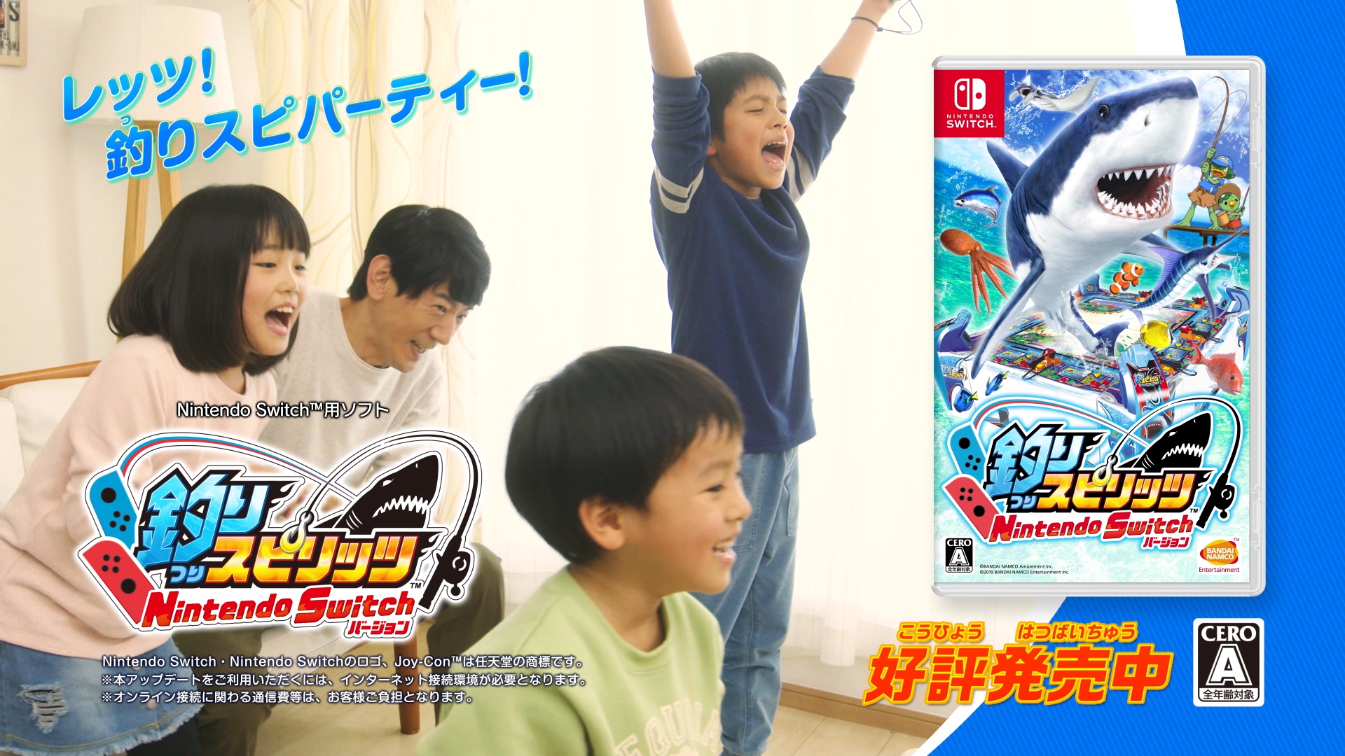 釣りスピリッツ Nintendo Switchバージョン より本格的な釣り 体験が楽しめる サオ型アタッチメント同梱版 本日発売 株式会社バンダイナムコエンターテインメントのプレスリリース