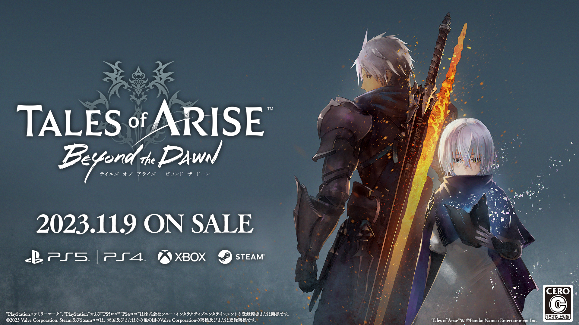 「Tales of ARISE - Beyond the Dawn」新規大型DLCが2023年11月9日に配信・発売決定！