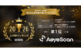 AeyeScan、「2026年上半期 BOXIL資料請求数ランキング」ASMツール 大企業部門1位、脆弱性（セキュリティ）診断 総合1位に選出