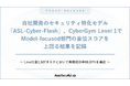 自社開発のセキュリティ特化モデル「ASL-Cyber-Flash」、CyberGym Level 1でModel-focused部門の首位スコアを上回る結果を記録