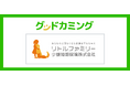 リトルファミリーのペット保険「わんデイズ・にゃんデイズ」取り扱いを開始しました | 保険の相談サービス「グッドカミング」
