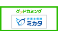 「弁護士保険ミカタ」取り扱いを開始しました | 保険の相談サービス「グッドカミング」