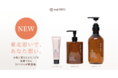 ファーメンステーションと薬王堂グループが共同開発したスキンケアシリーズ「and OHU（アンオフ）」に新製品
