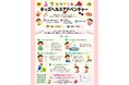 【夏休み企画】ゲームやクイズでお口と体の健康を学ぶ！